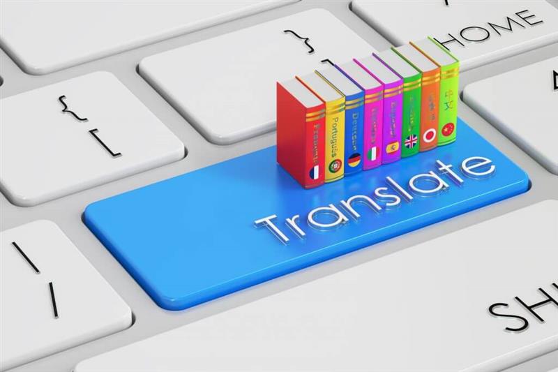 پایگاه تخصصی ترجمه