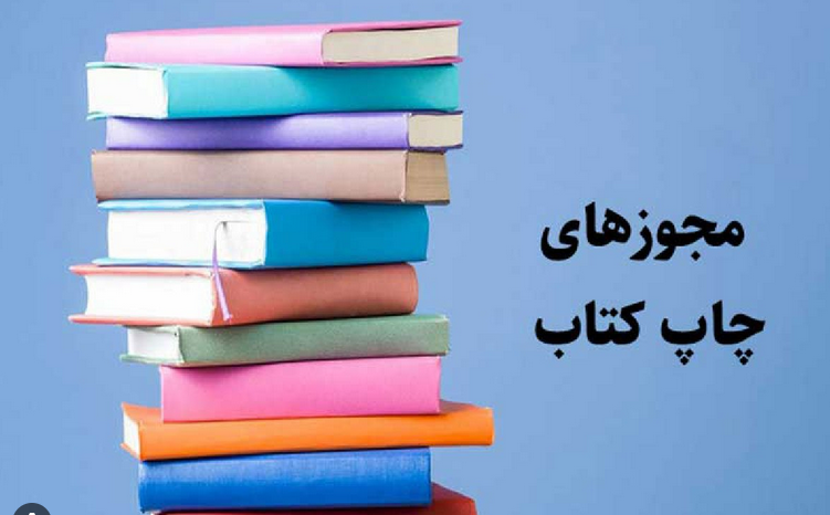 7 نکته طلایی قبل از چاپ کتاب تک نسخه‌ای با راهکارها