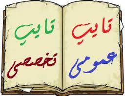 چک‌ لیست جامع تبدیل پایان‌نامه به مقاله، شروع کنید و موفق شوید