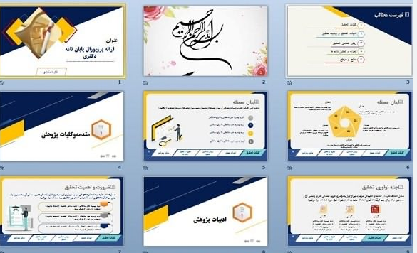 پاورپوینت خلاقانه، ۱۰ ایده جذاب برای طراحی اسلایدهای تاثیرگذار