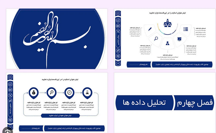 چگونه پاورپوینت خلاقانه بسازیم؟ راهنمای جامع برای مبتدی‌ها