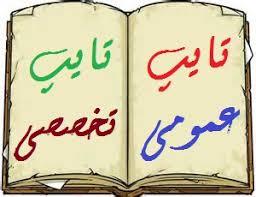 ویراستاری متن چیست