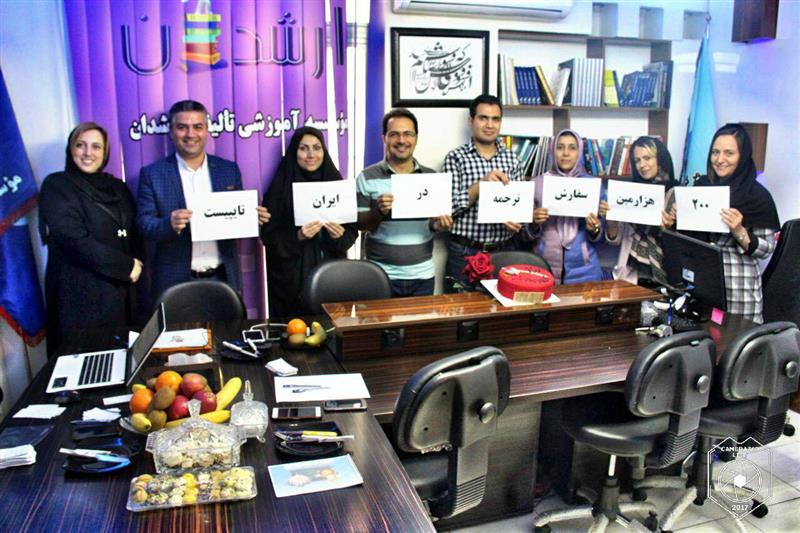 تایپ چیره دست