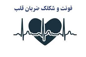 تایپ پ در ورد